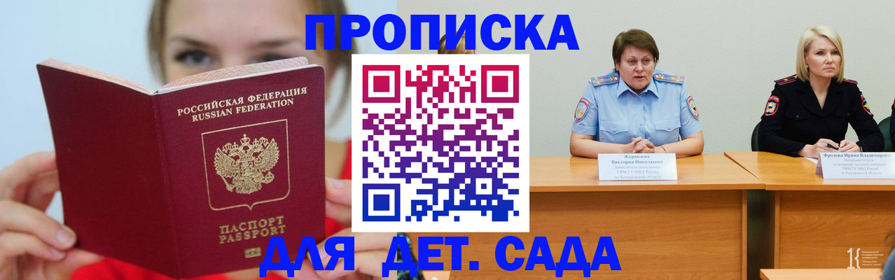 временная регистрация собственник в Холмске