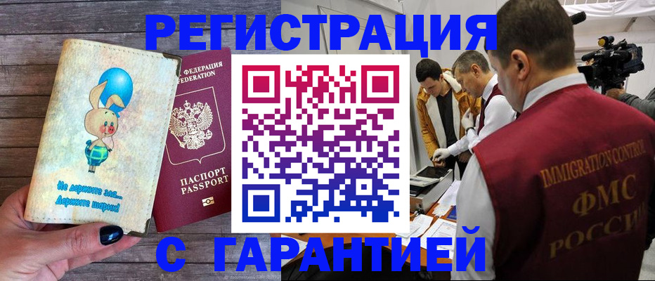 регистрация в Холмске