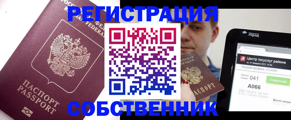 временная регистрация адрес в Холмске