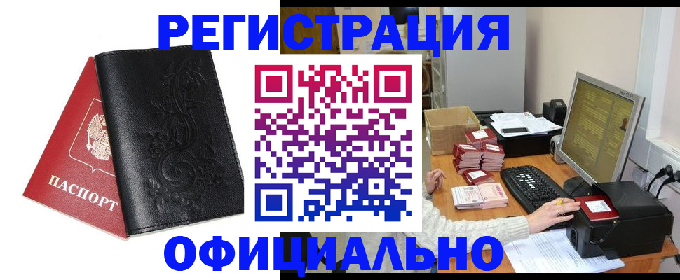 временная регистрация собственник в Холмске
