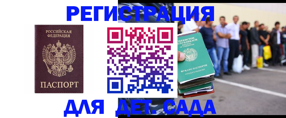 прописка гарантия в Холмске